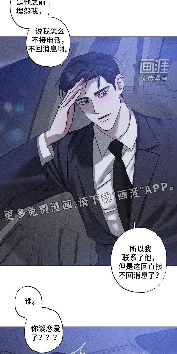 第36章：不接电话