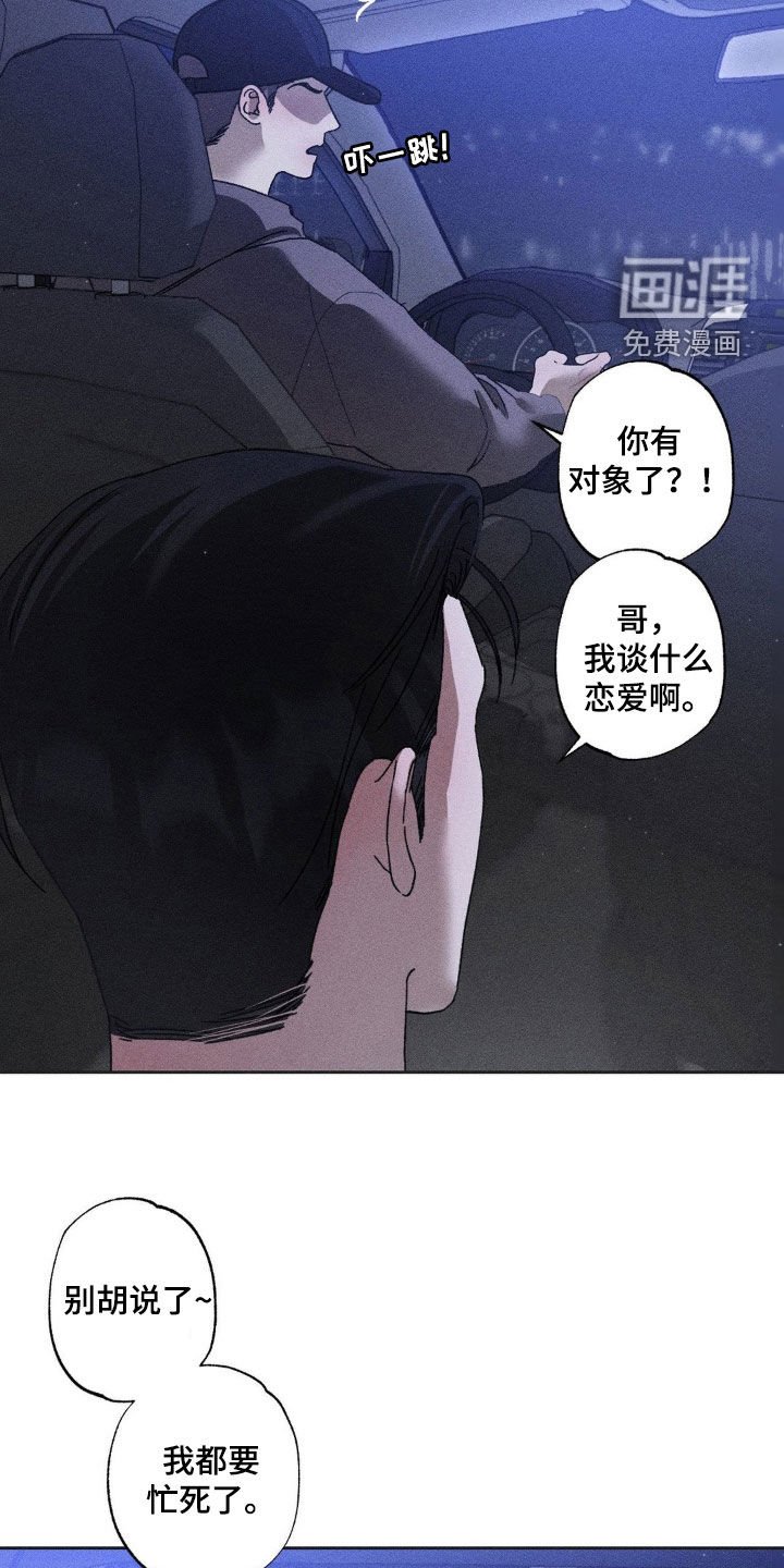 第36章：不接电话