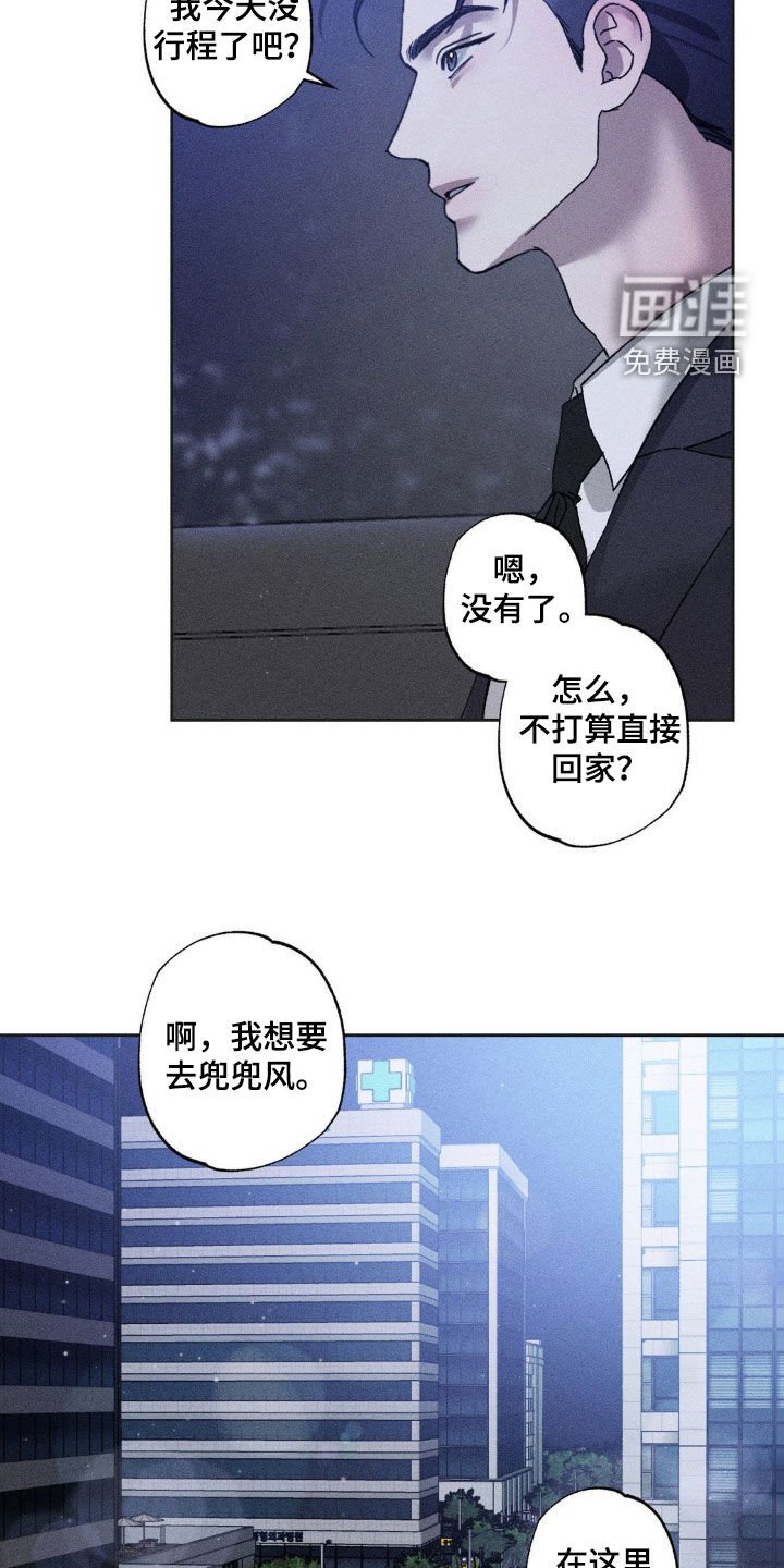 第36章：不接电话