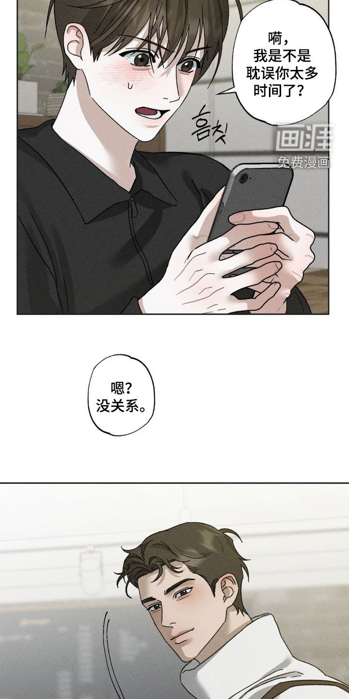 第36章：不接电话