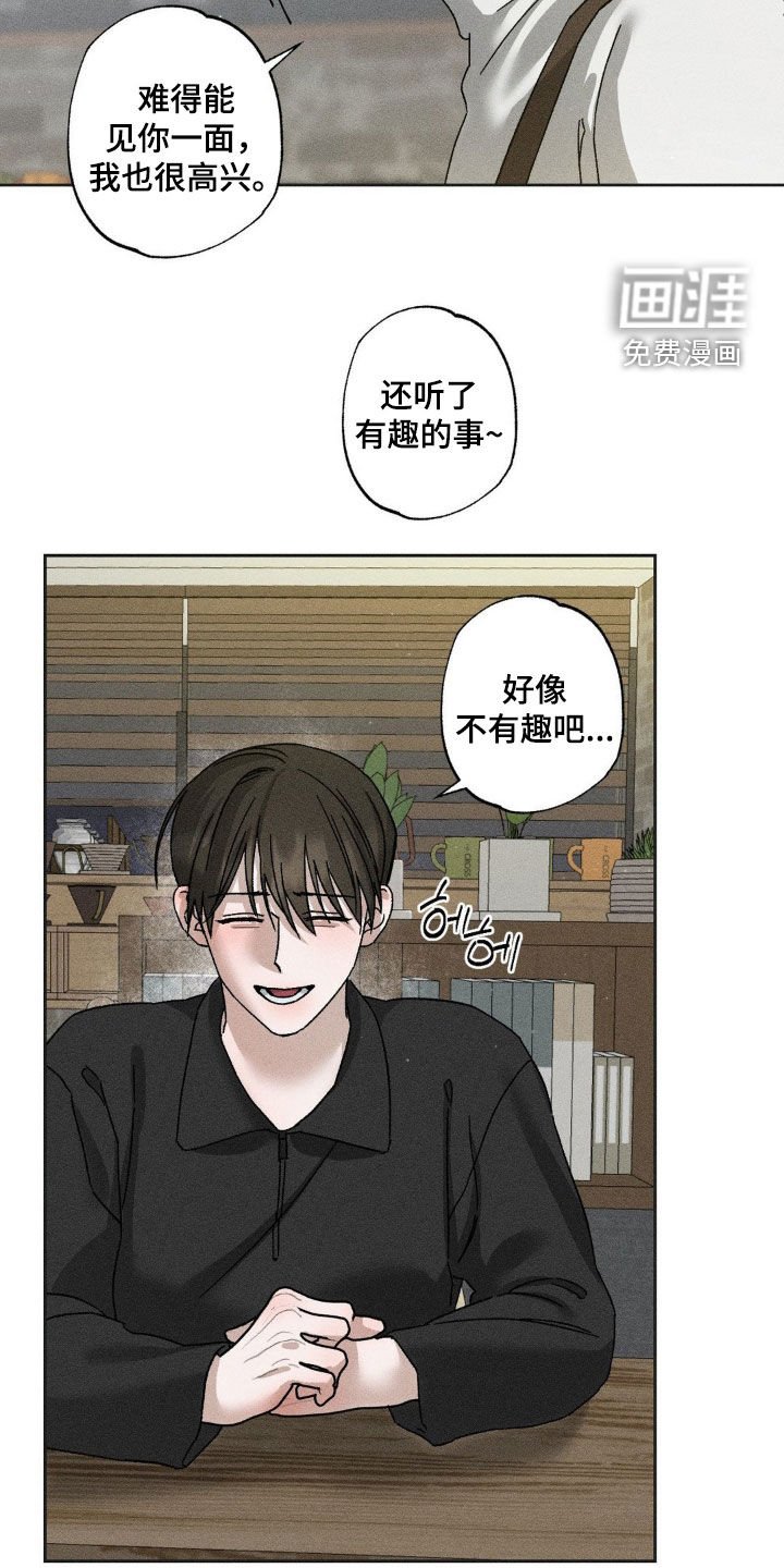 第36章：不接电话