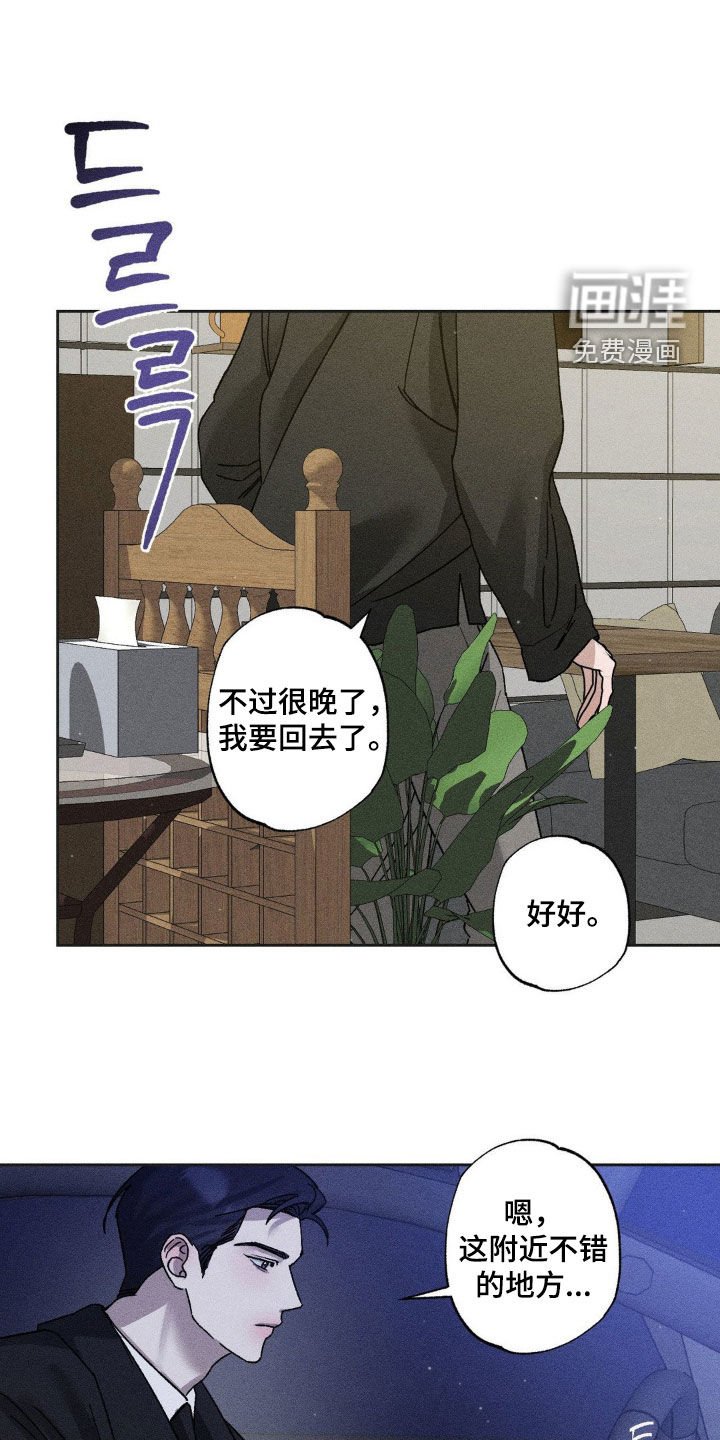 第36章：不接电话