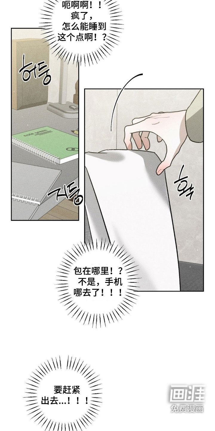 第39章：状态不好