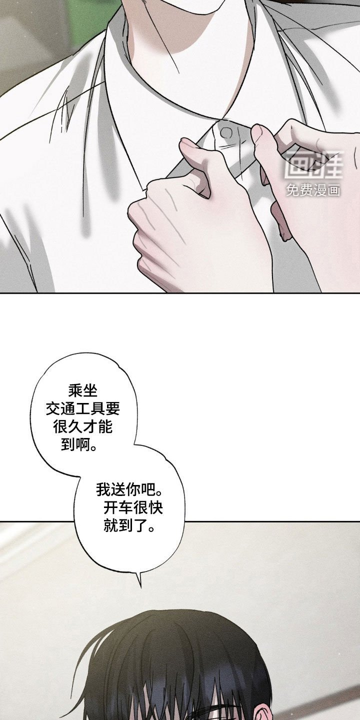 第39章：状态不好