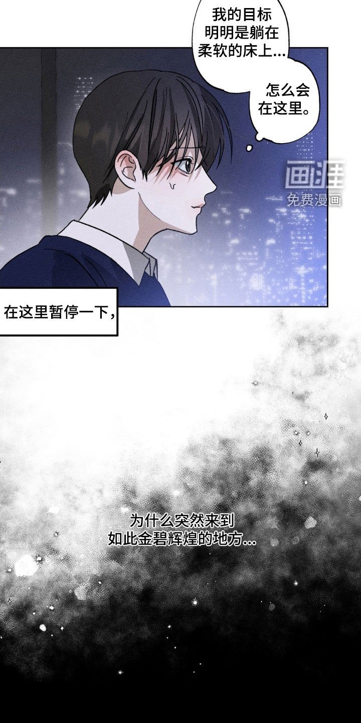 第39章：状态不好