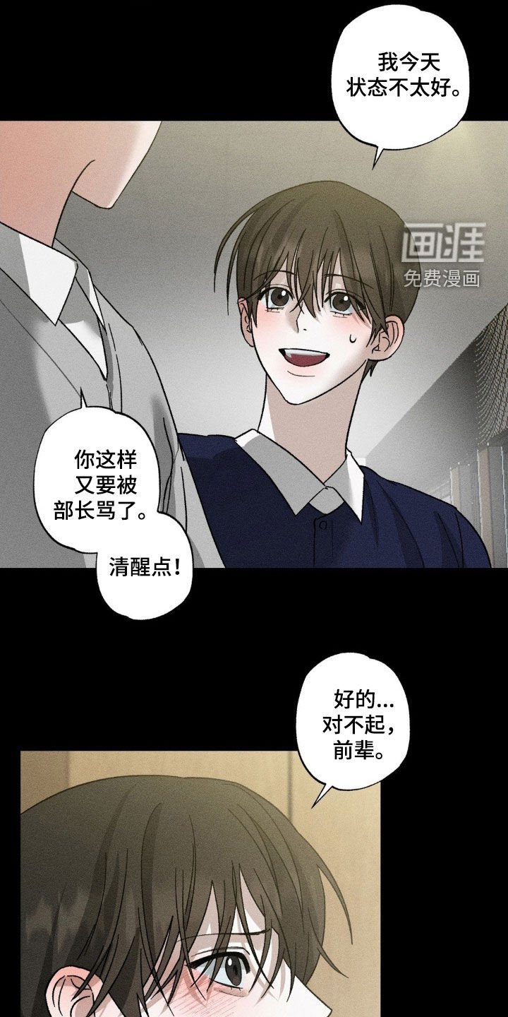 第39章：状态不好