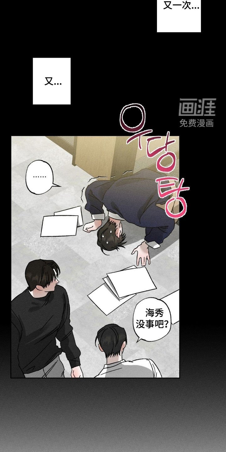 第39章：状态不好