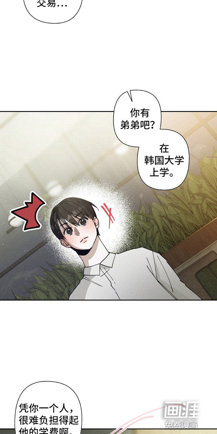 第4章：拒绝
