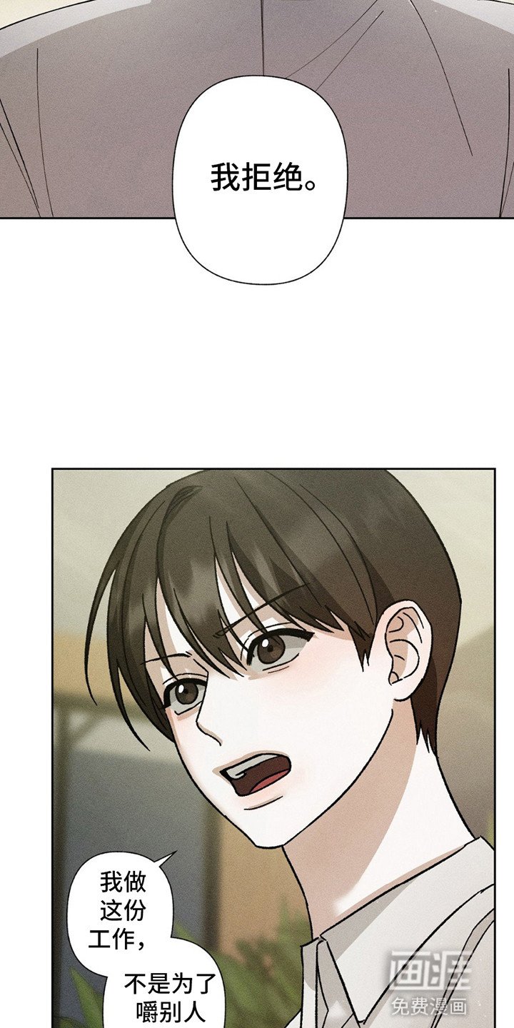 第4章：拒绝