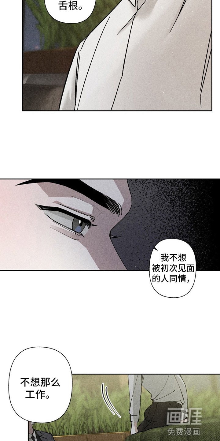 第4章：拒绝