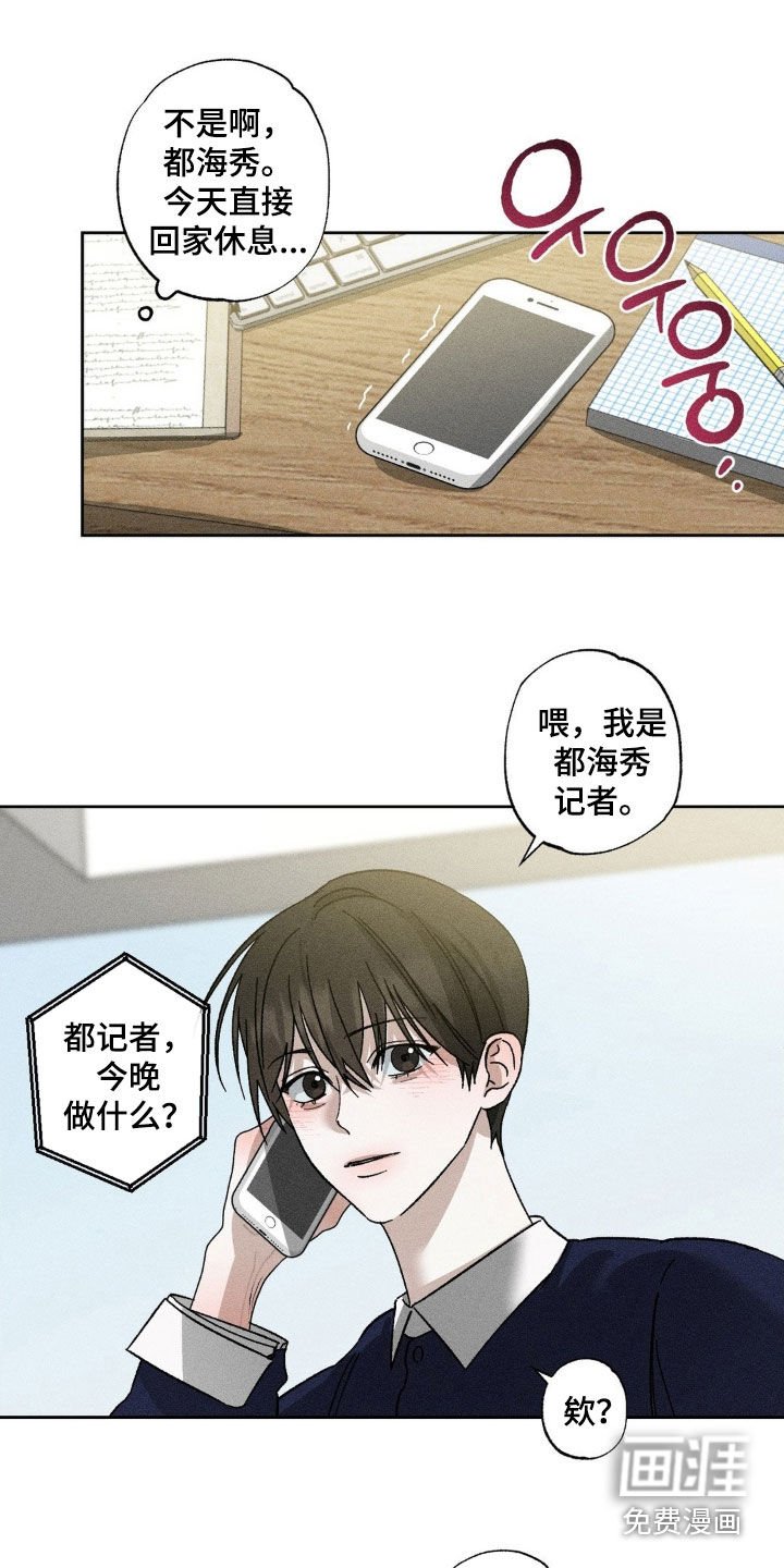 第40章：酒量不行