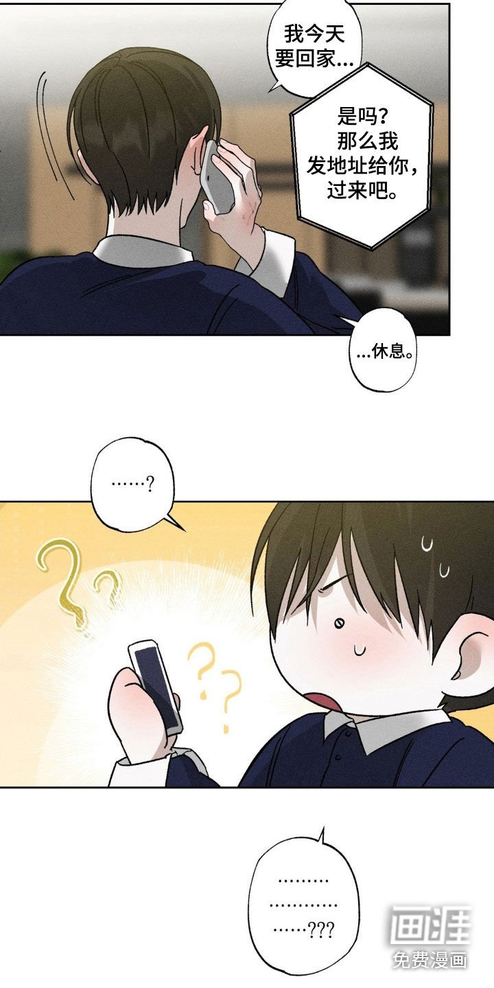 第40章：酒量不行
