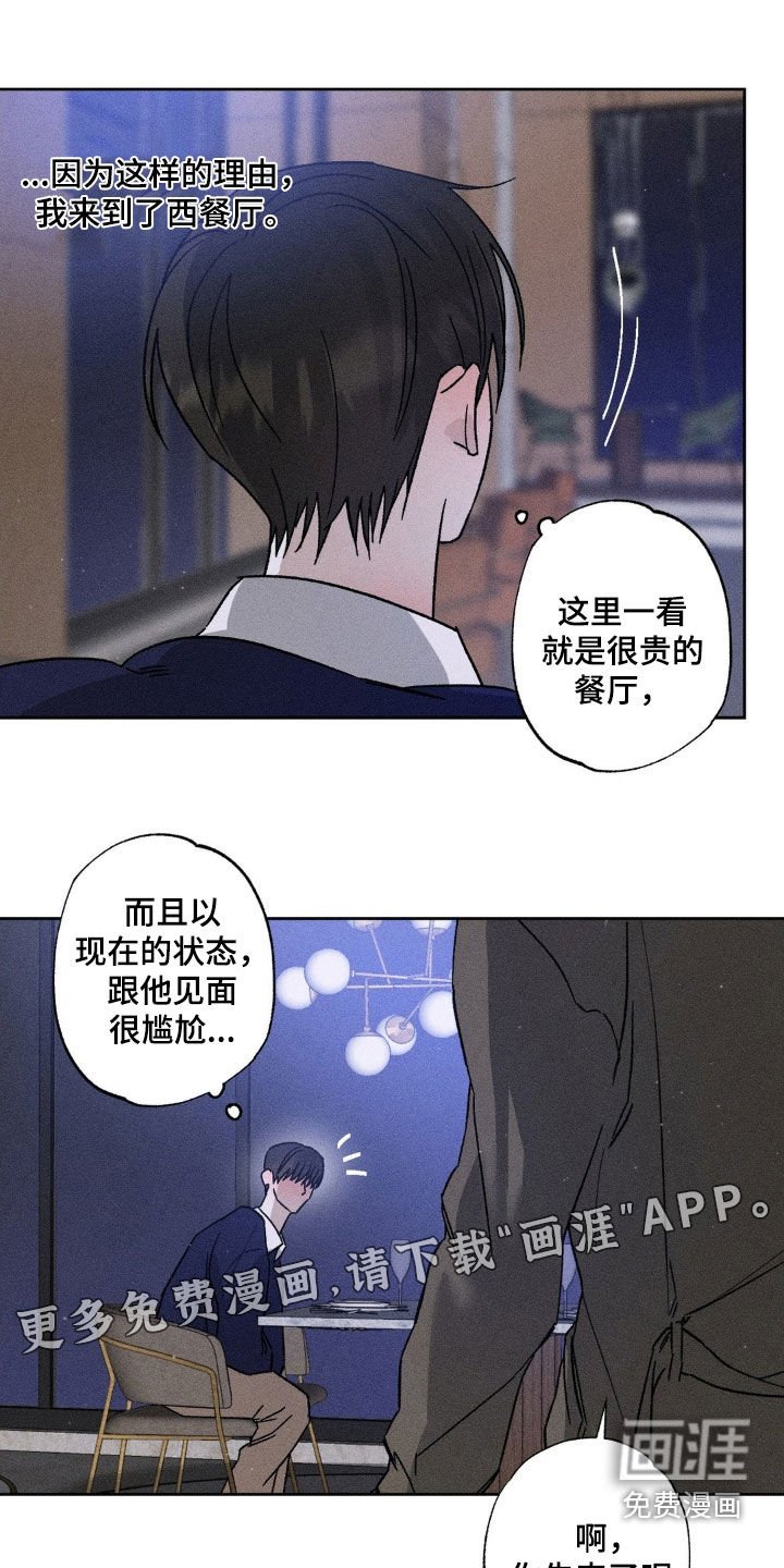第40章：酒量不行