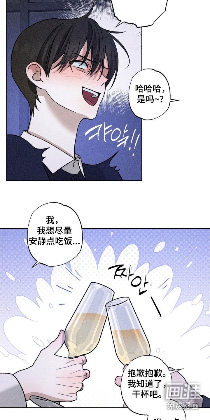 第40章：酒量不行