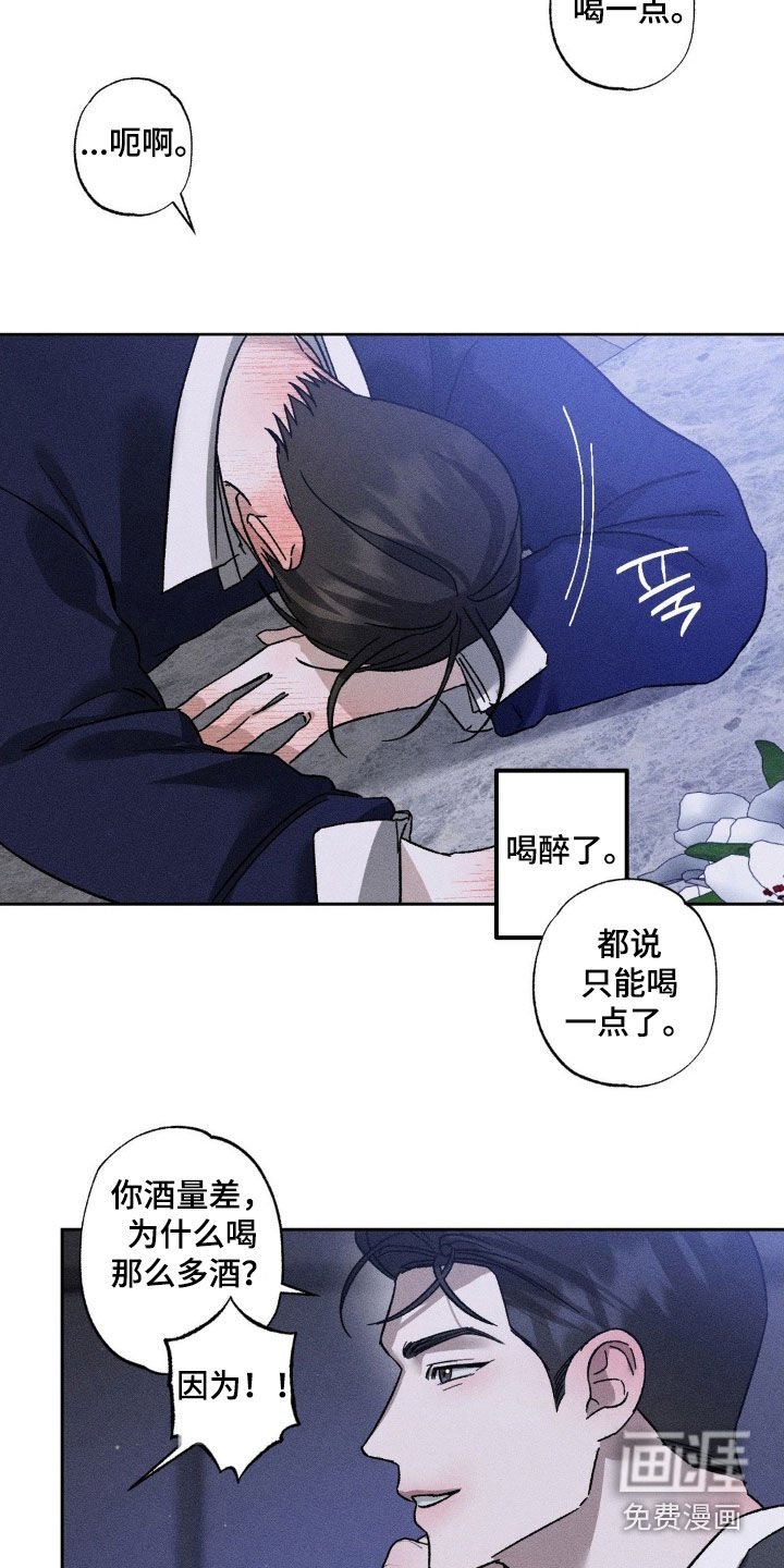 第40章：酒量不行