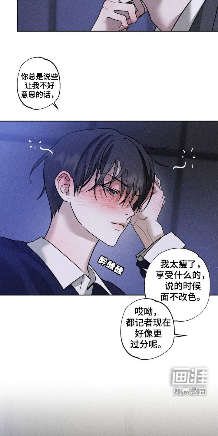 第40章：酒量不行