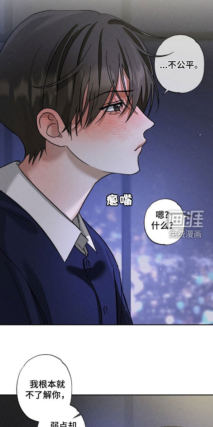 第40章：酒量不行