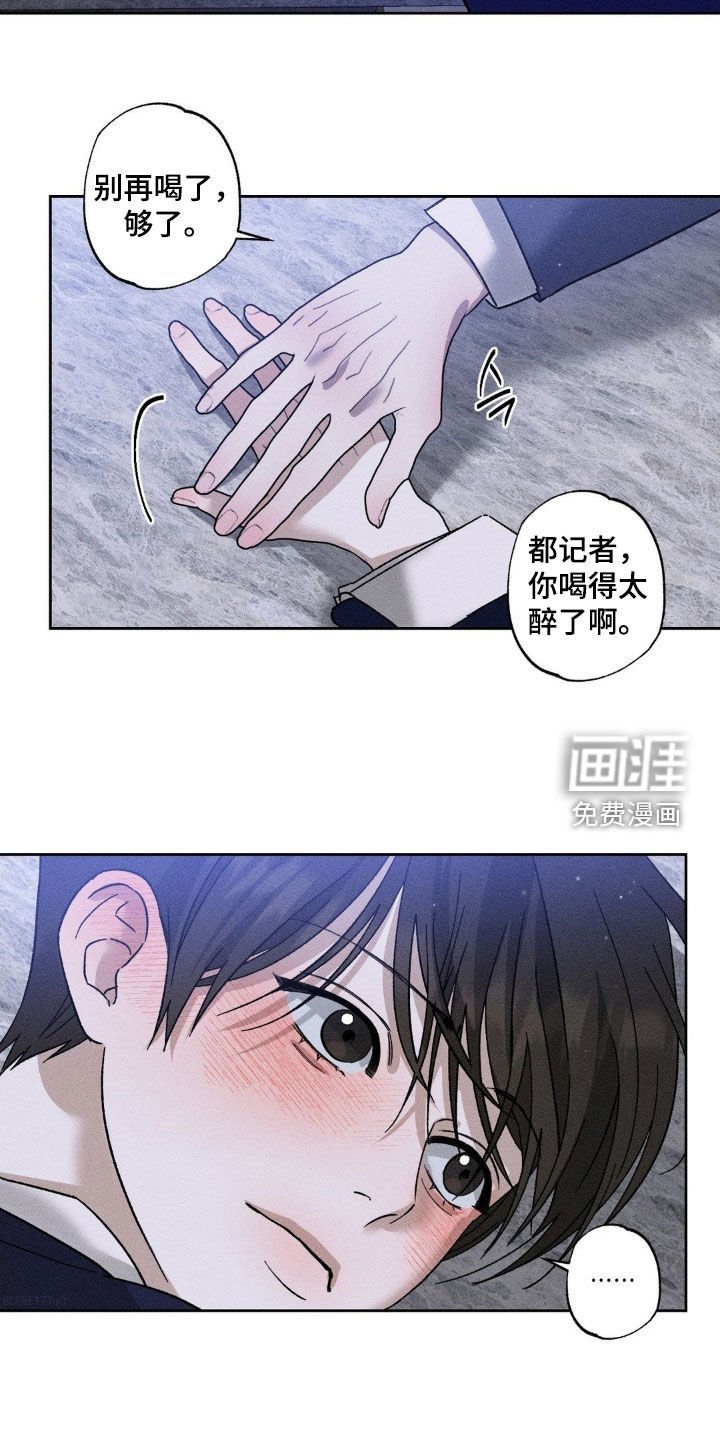 第40章：酒量不行