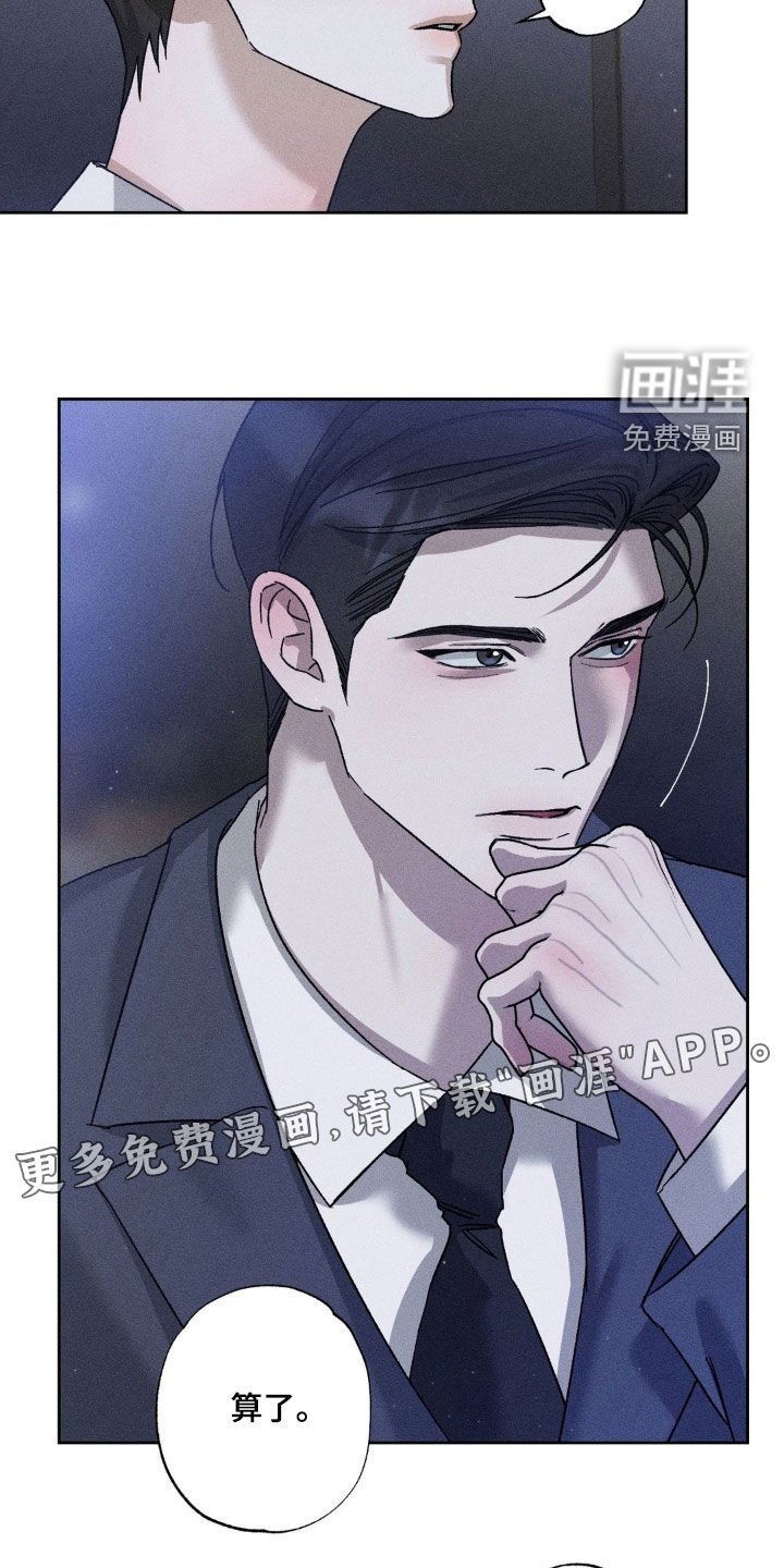 第41章：像白痴一样