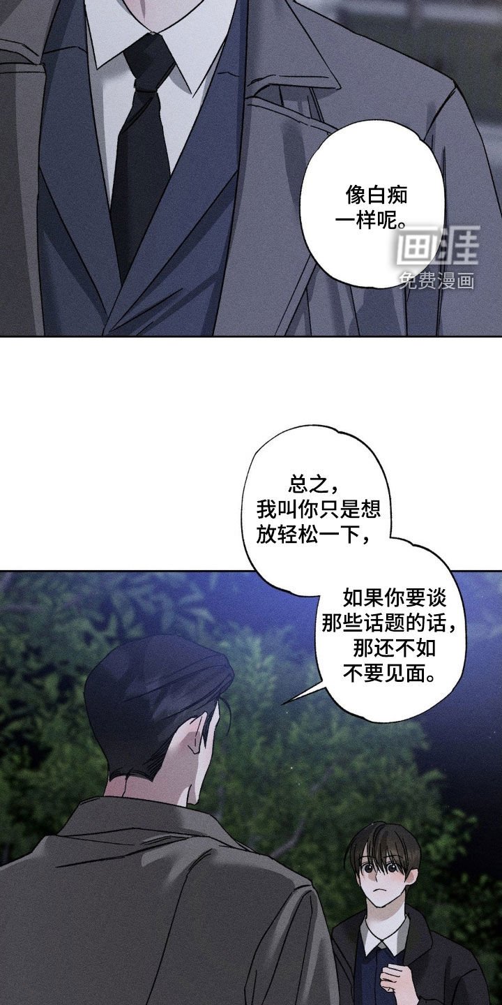 第41章：像白痴一样