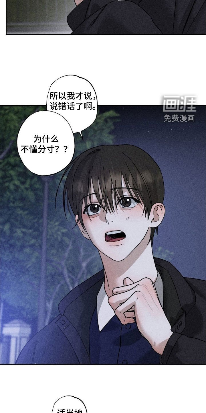 第41章：像白痴一样