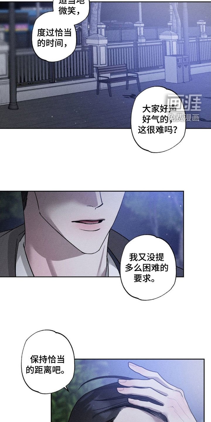 第41章：像白痴一样