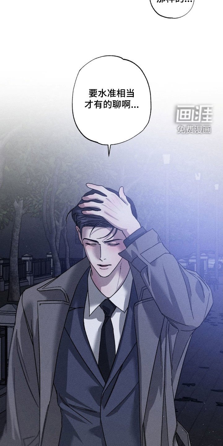 第41章：像白痴一样