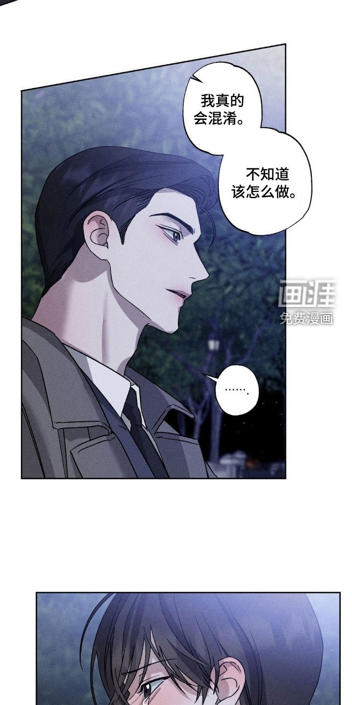 第42章：感情用事