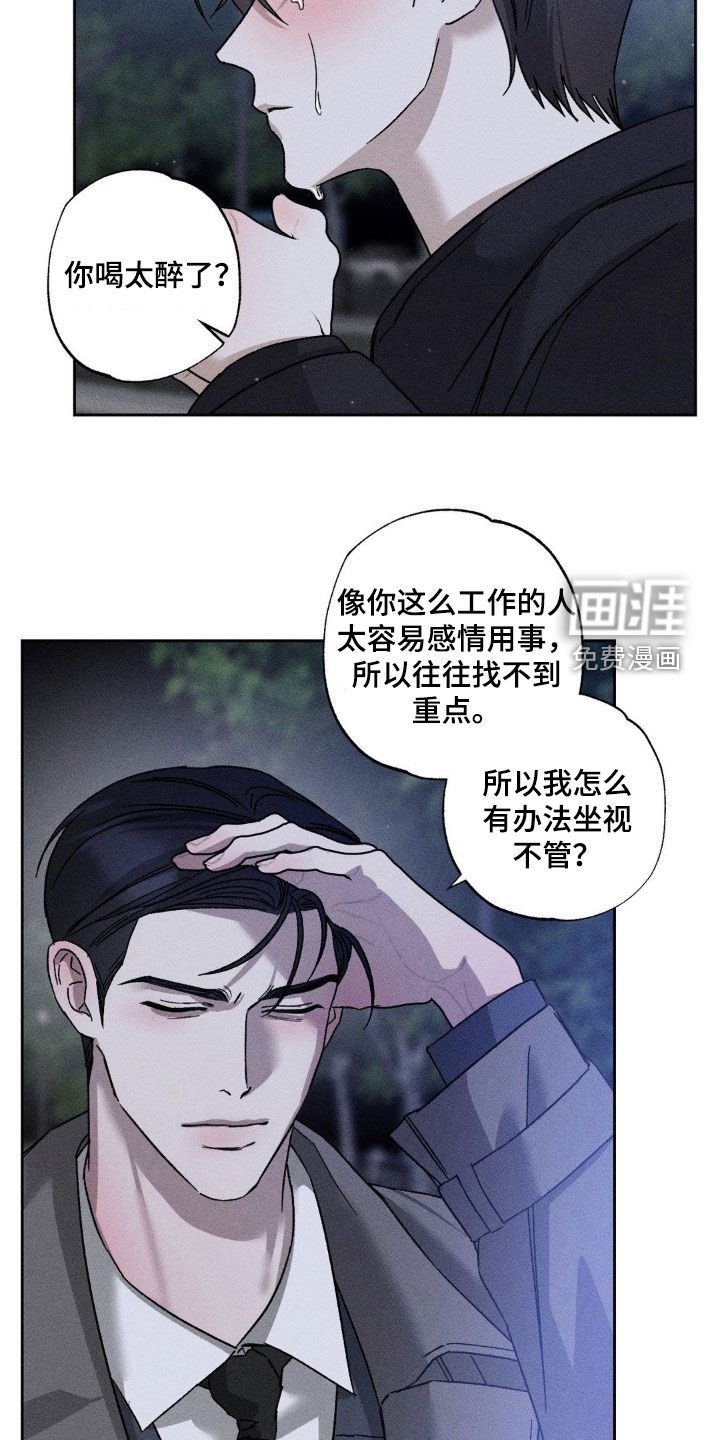 第42章：感情用事