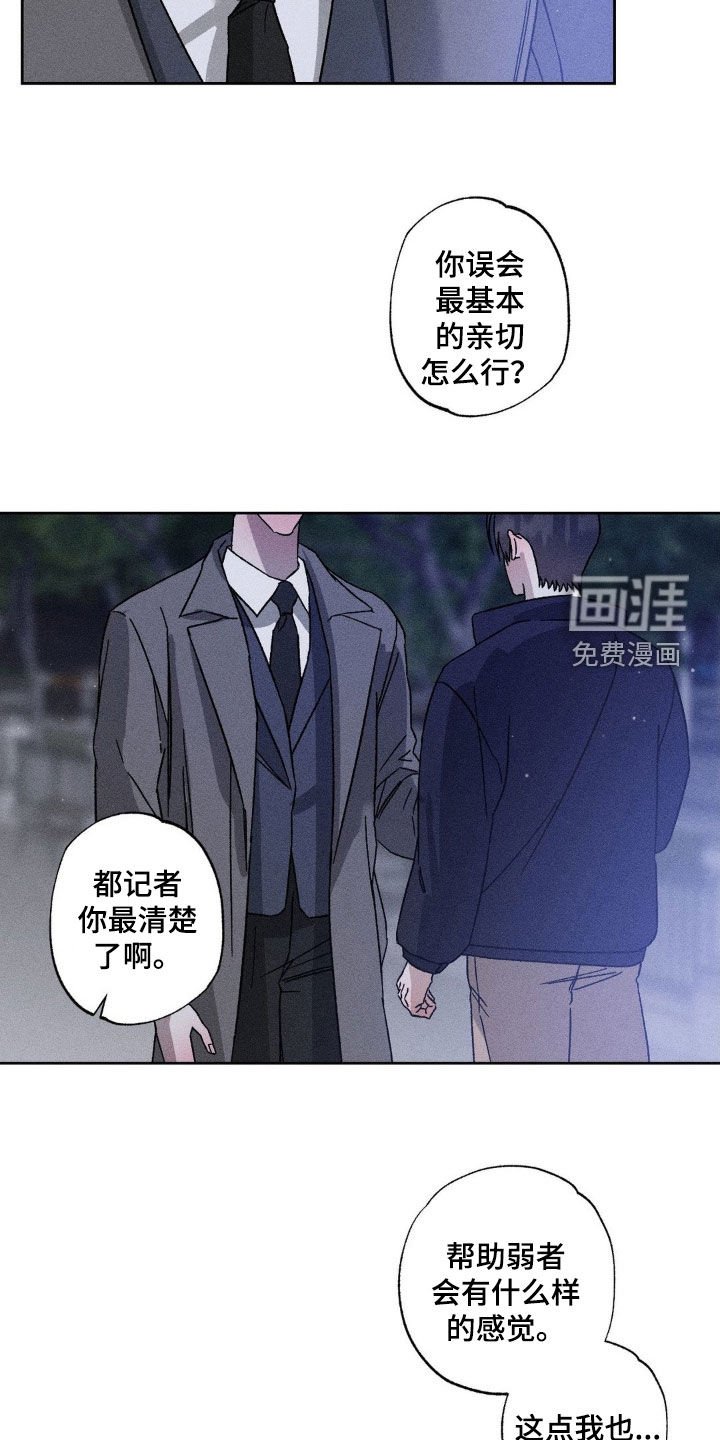 第42章：感情用事