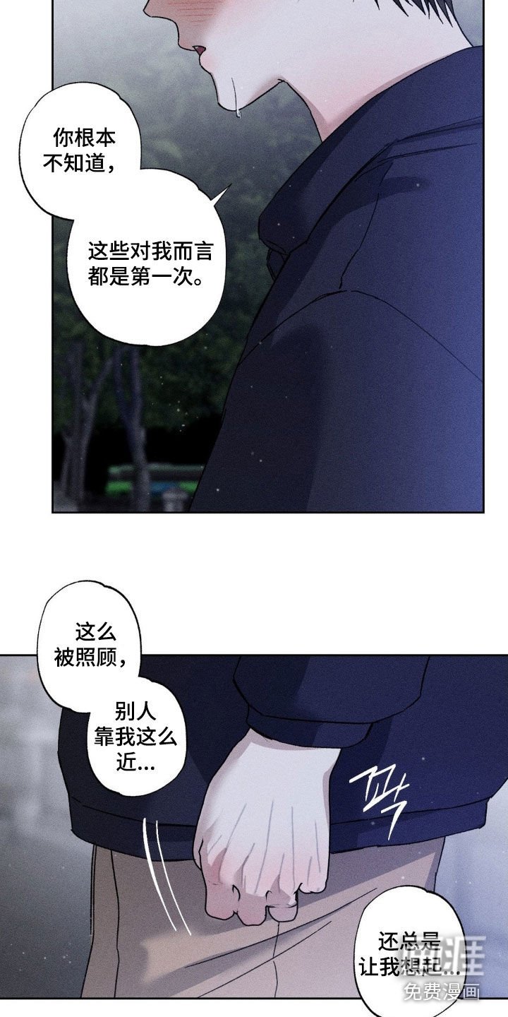 第42章：感情用事