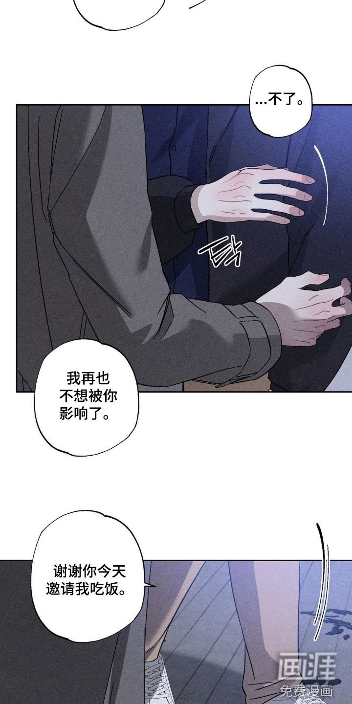 第42章：感情用事