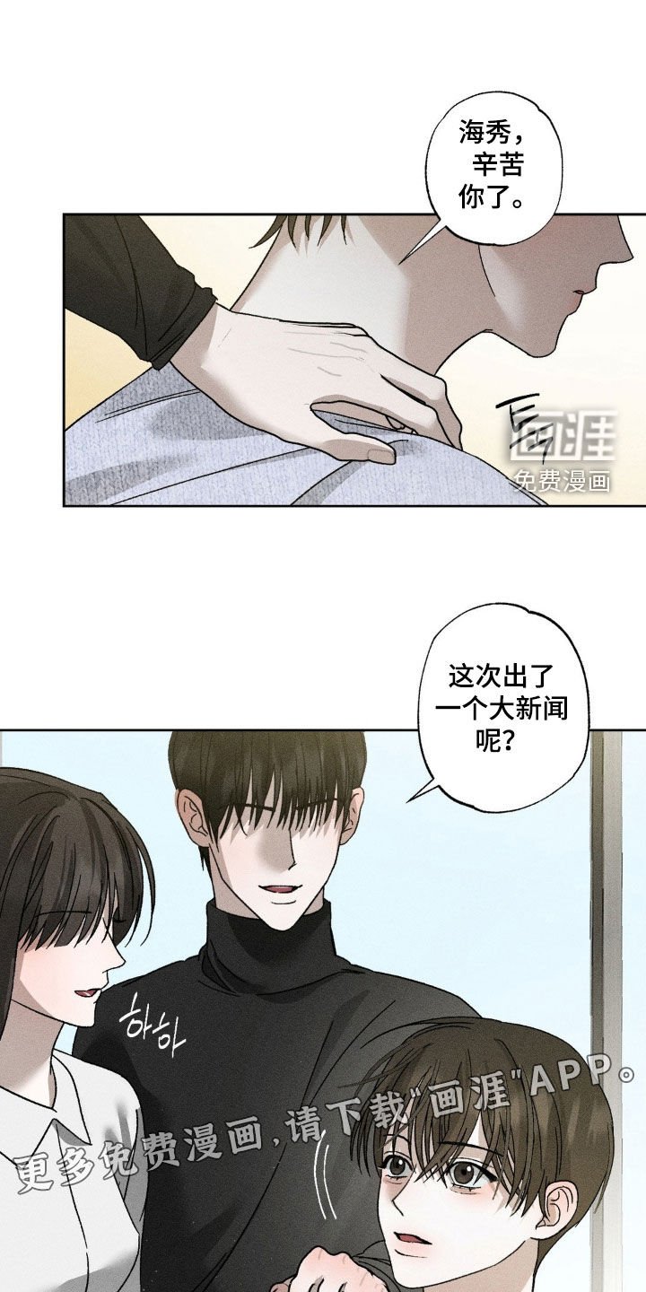 第43章：大新闻