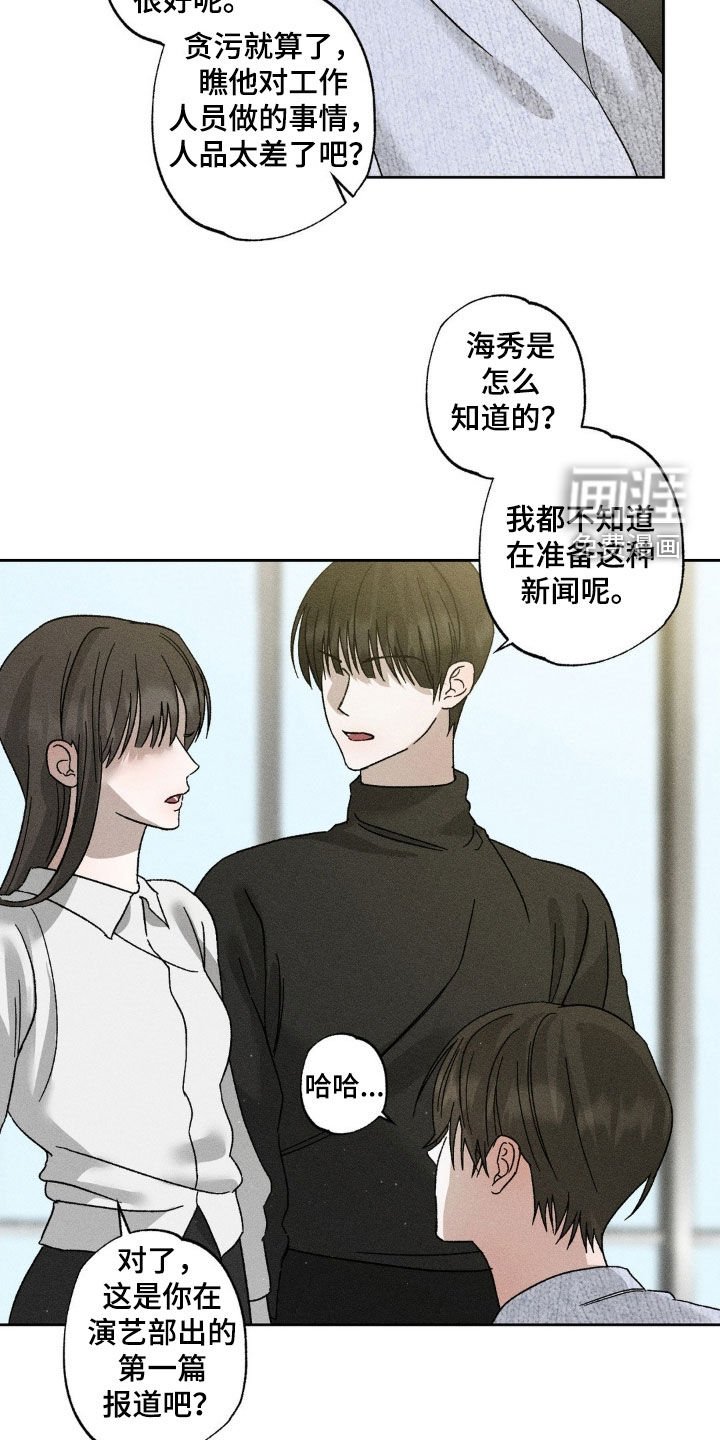 第43章：大新闻