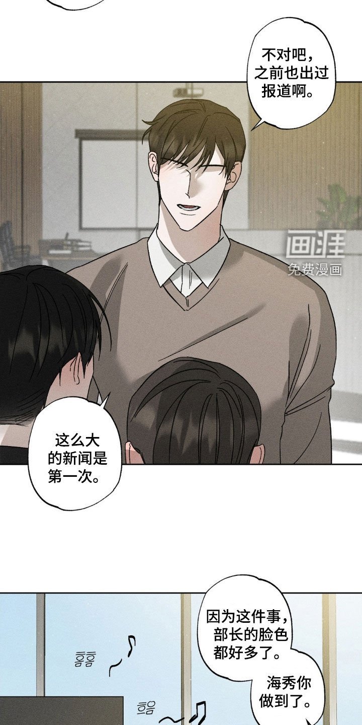 第43章：大新闻