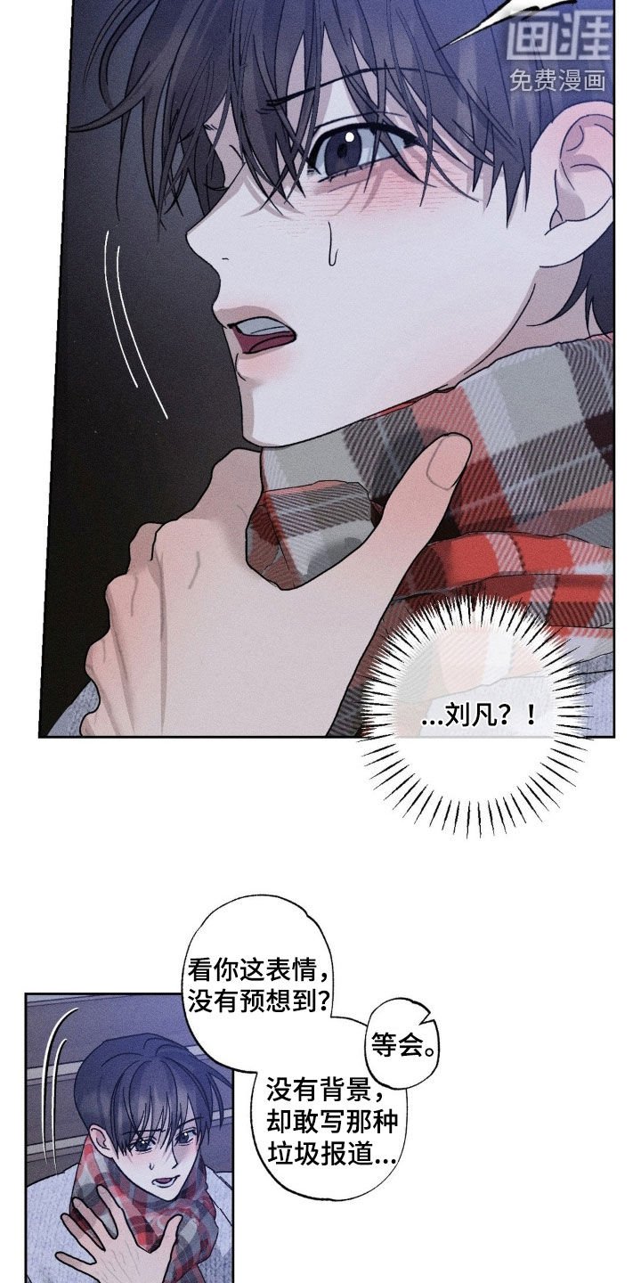 第44章：寻仇