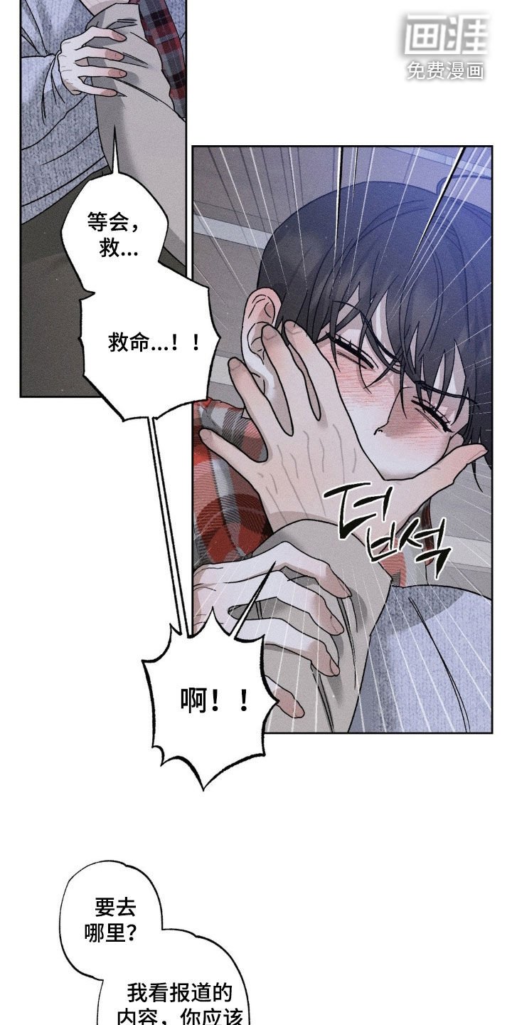 第44章：寻仇
