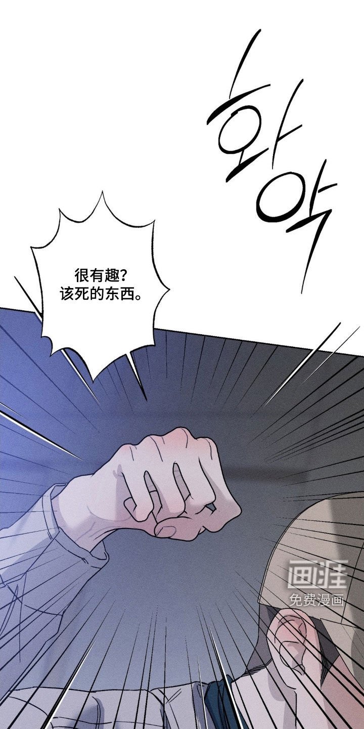 第45章：是不是疯了