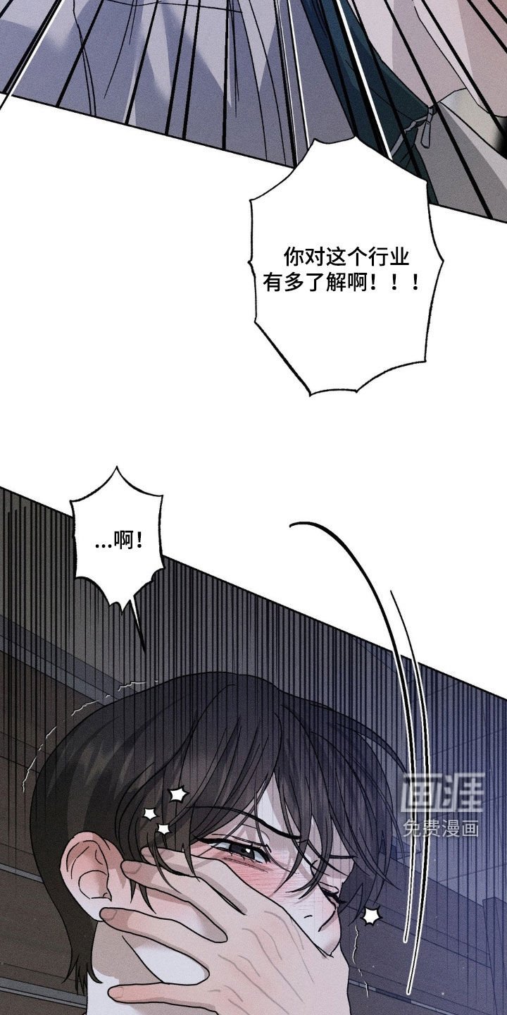 第45章：是不是疯了