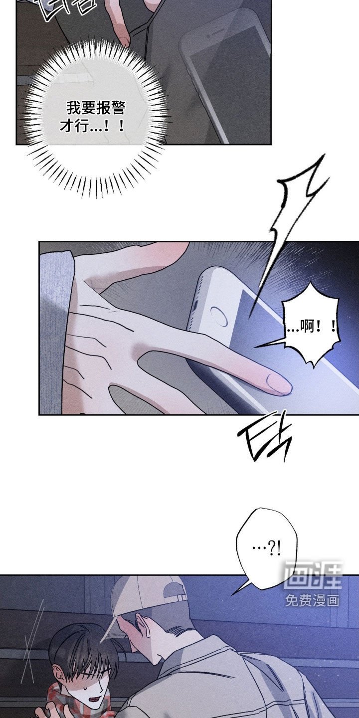第45章：是不是疯了