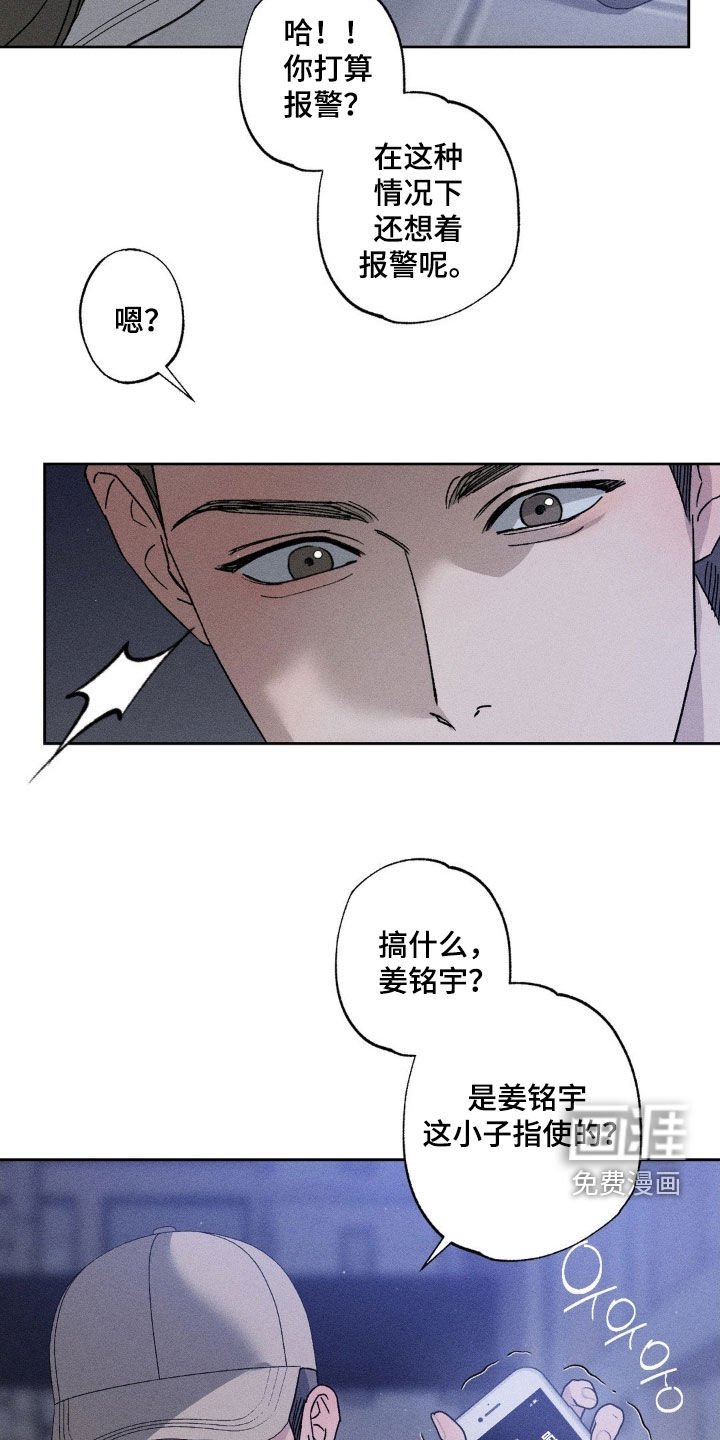 第45章：是不是疯了