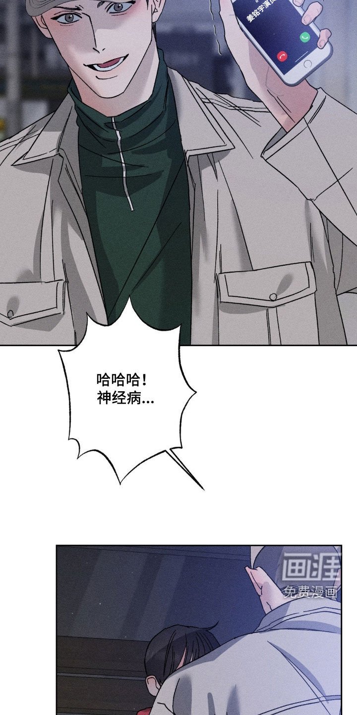 第45章：是不是疯了