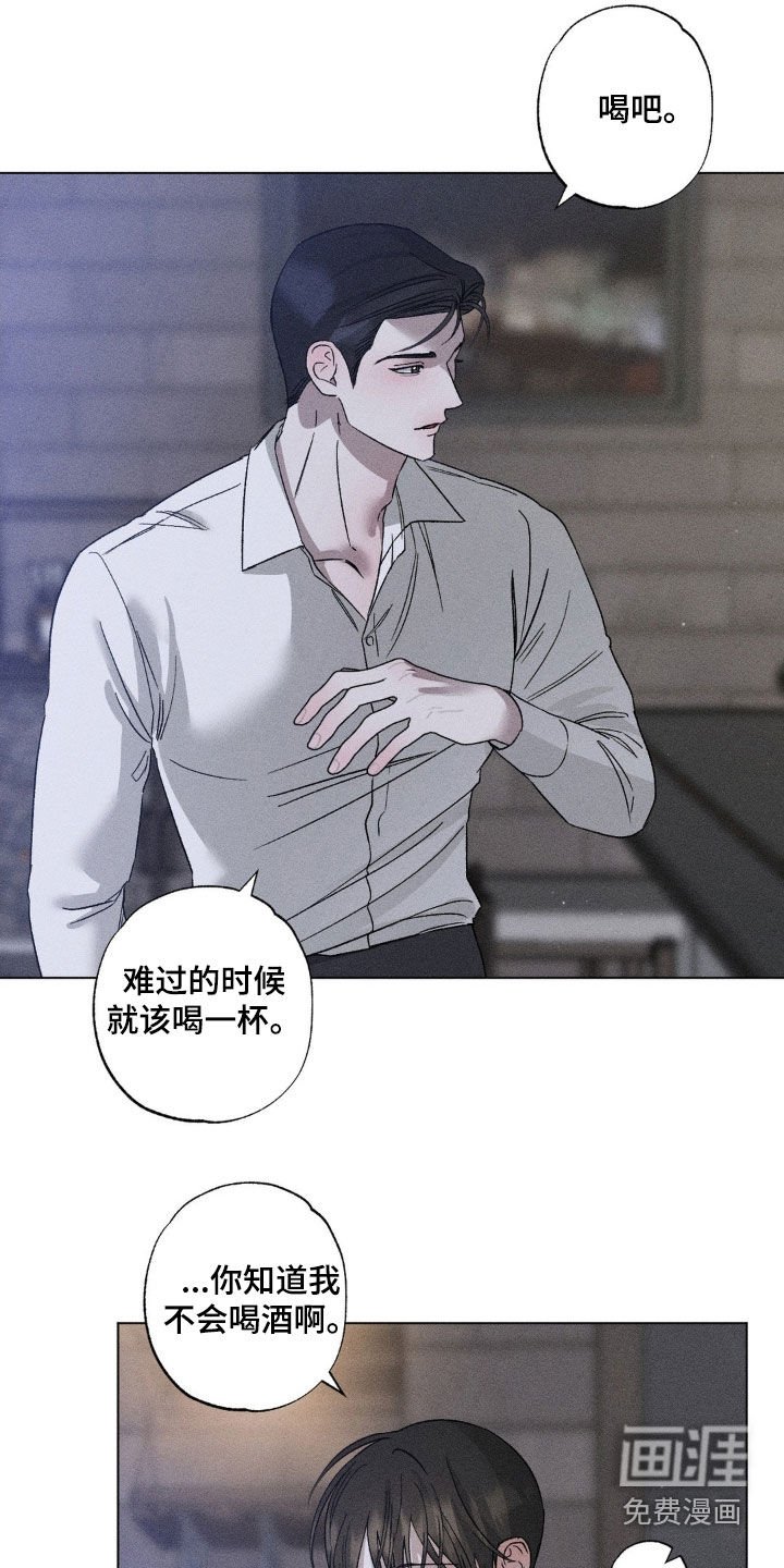 第47章：喝酒