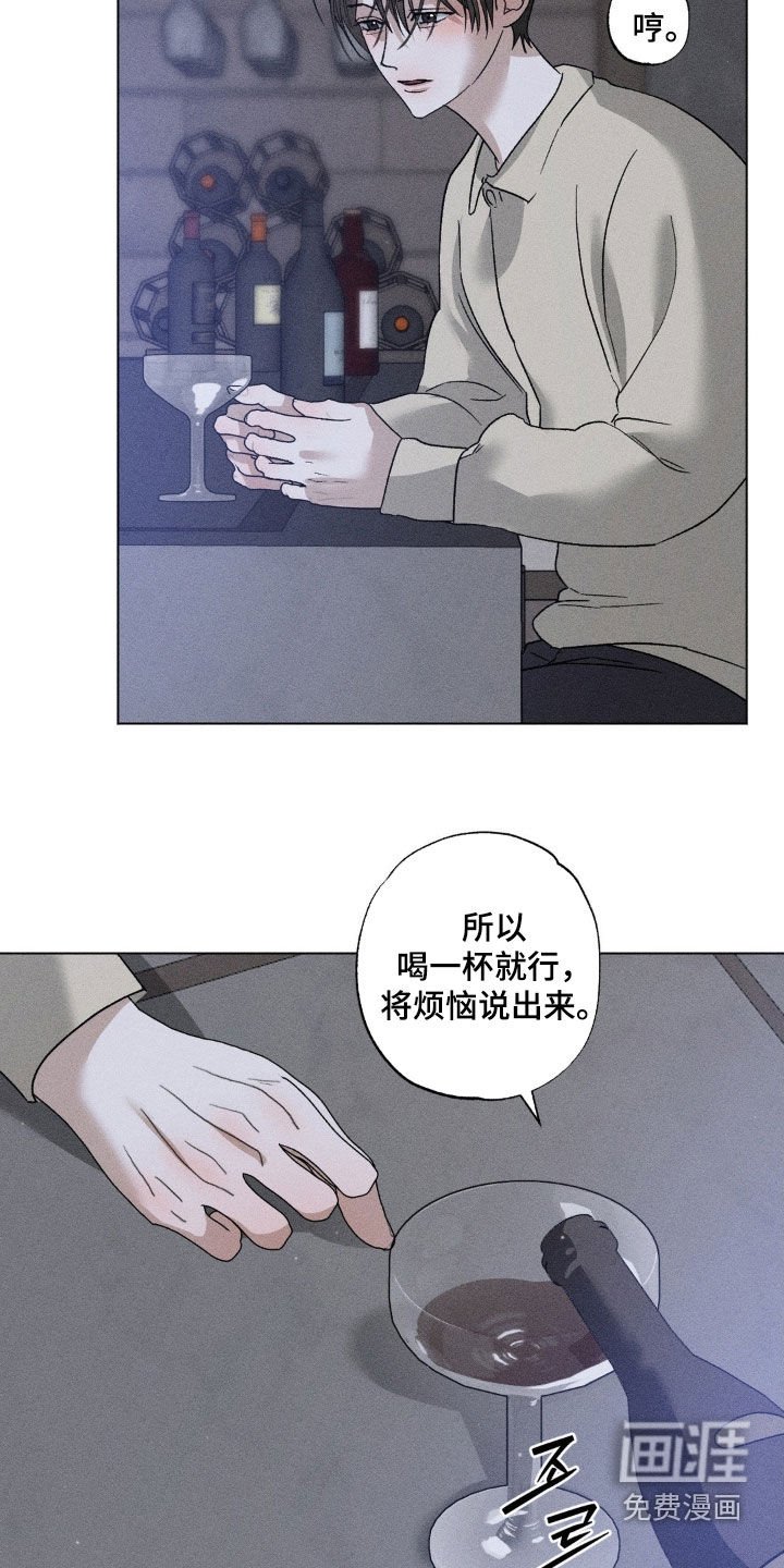 第47章：喝酒