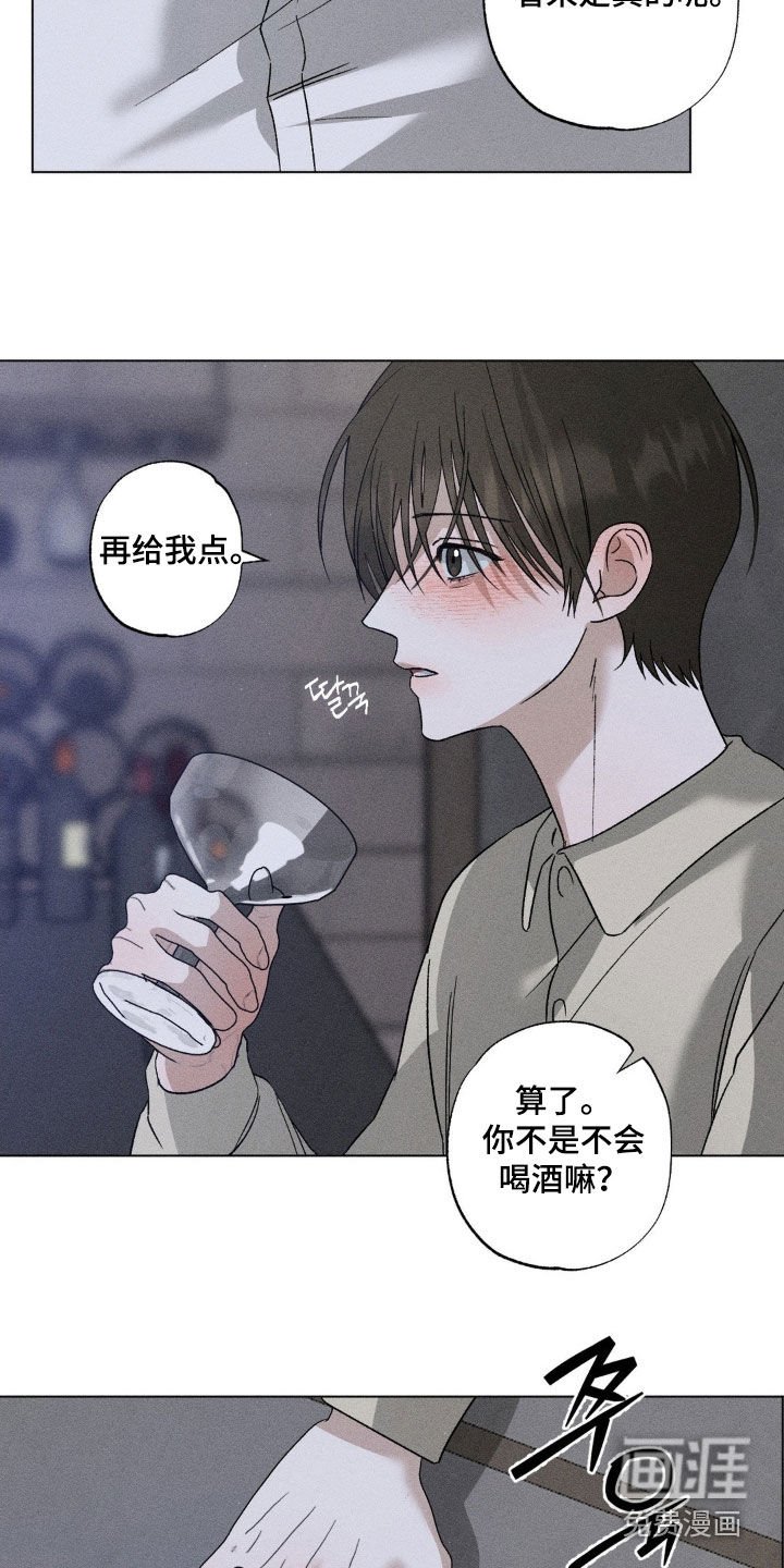 第47章：喝酒