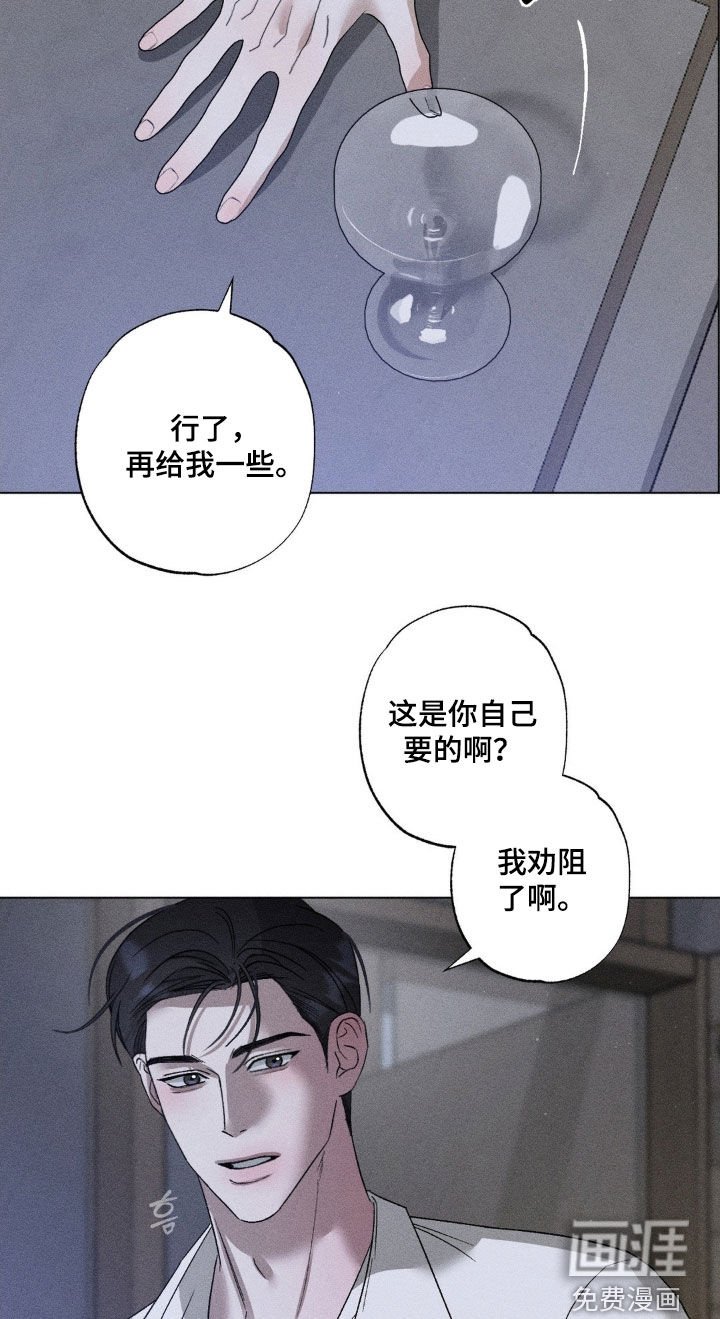 第47章：喝酒