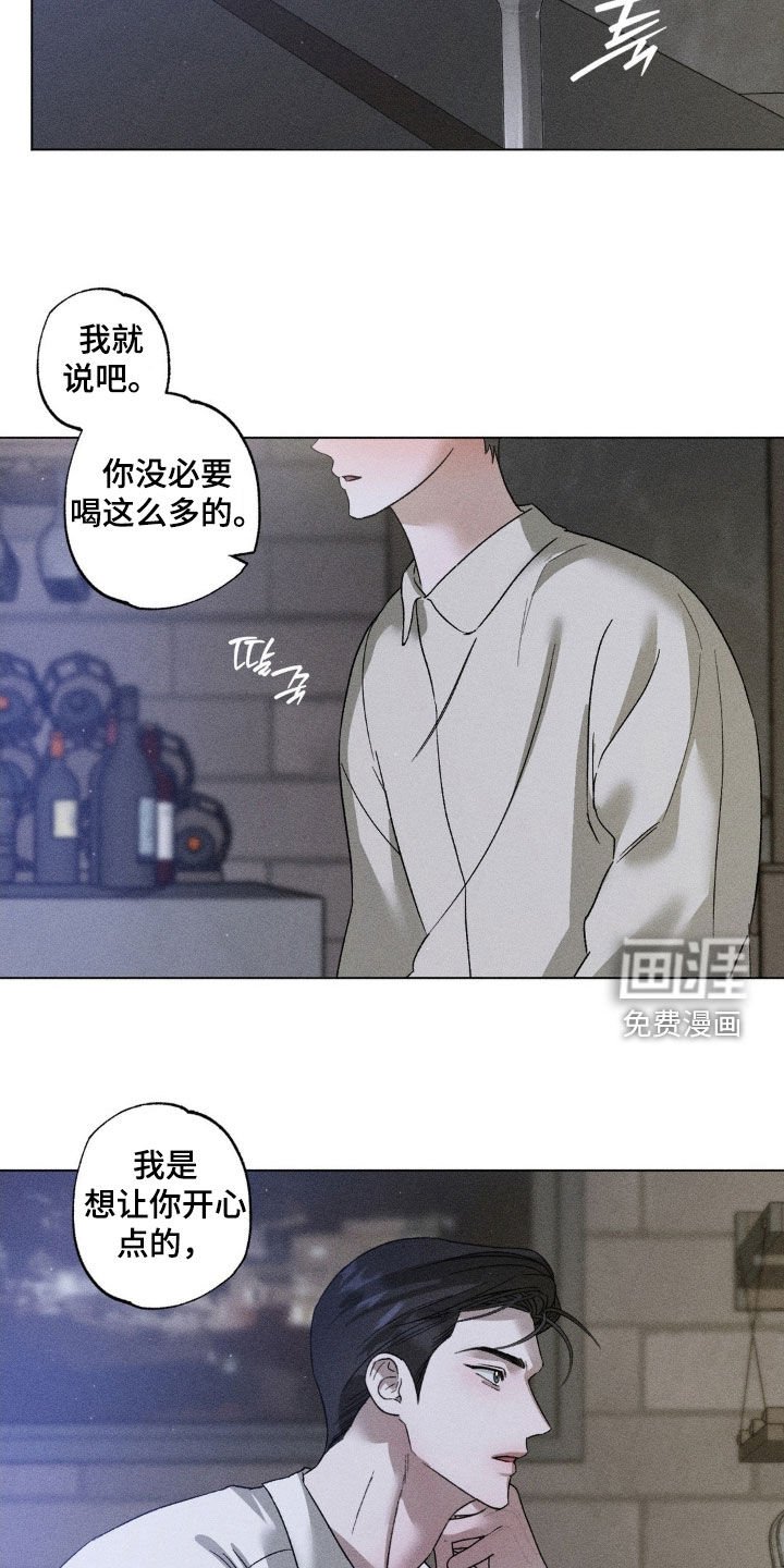 第47章：喝酒