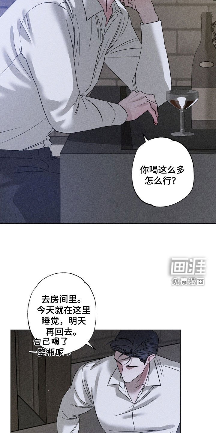 第47章：喝酒