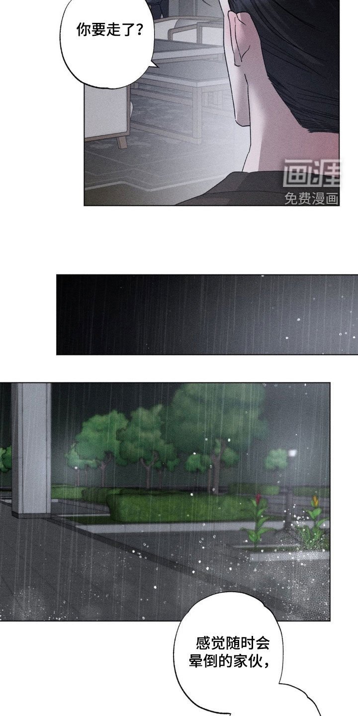 第49章：结束合约（第一季完结）