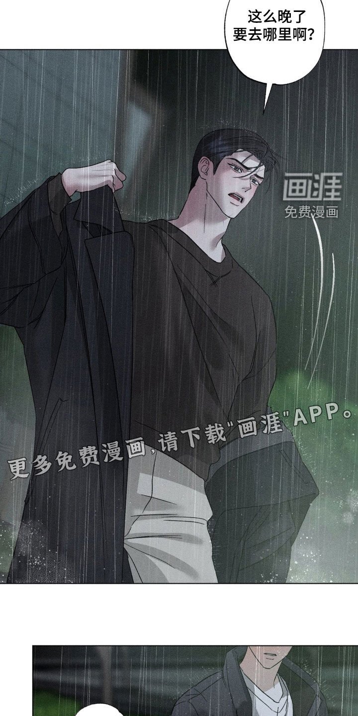 第49章：结束合约（第一季完结）
